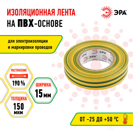 Изолента ЭРА ET1510YG ПВХ 15мм х 10м желто-зеленая