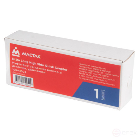 Quick-release coupling with valve, high pressure, extended MASTER 105-41004