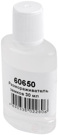 Lock defroster 30 ml