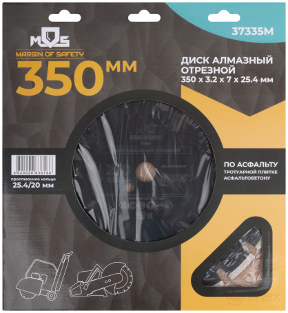 Диск отрезной алмазный по асфальту, 350 х 3.2 х 7 х 25.4 мм