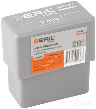 Набор клейм буквенных кириллица 2мм (стальные) BERIL