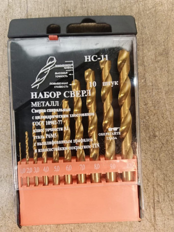 Набор сверл по металлу НС11 от 1 до 10, шаг 1,0, 10шт. Р6М5 TiN