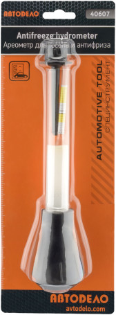 Ареометр для охлаждающей жидкости "АвтоDело" (блистерная упаковка) 40607