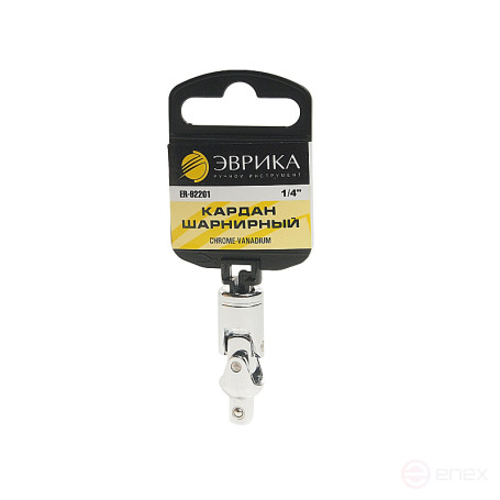 Кардан шарнирный ER-92201H 1/4" DR (с держателем) ЭВРИКА 1/400