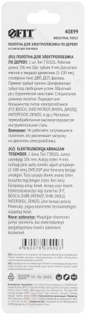 Полотна по дереву, HCS, шлифованные под свободным углом зубья, 132/106/4 мм (T301DL), 2 шт.