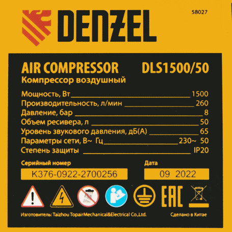 Компрессор безмасляный, малошумный DLS 1500/50, 1500 ВТ, 2x750, 50 л, 260 л/мин// Denzel