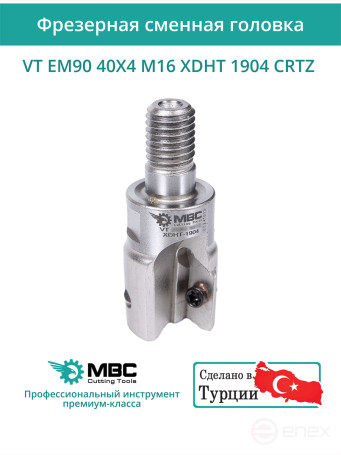 VT EM90 40X4 M16 XDHT 1904 CRTZ Milling Replacement Head 40 mm with M16 thread / without coolant