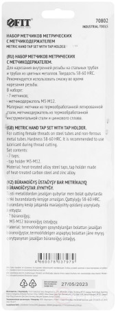 Метчики, легированная сталь Профи 7 шт. М3-М12, метчикодержатель универсальный, блистер