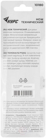 Нож технический "Стронг" 18 мм усиленный, прорезиненный, вращ.прижим