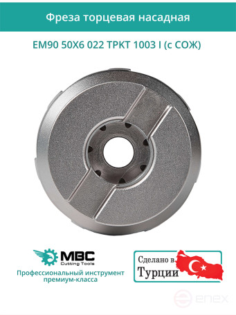50 mm end milling cutter, 22 mm fit, 6 teeth EM90 50X6 022 TPKT 1003 I (with coolant) for ISCAR plate