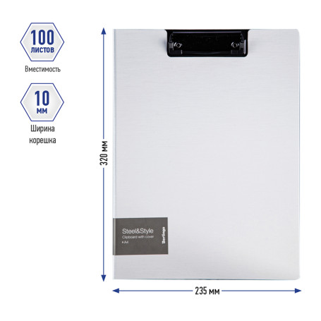 Папка-планшет с зажимом Berlingo "Steel&Style" А4, пластик (полифом), белая