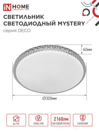 Светильник светодиодный серии DECO MYSTERY 24Вт 230В 6500К 2160Лм 320х62мм IN HOME