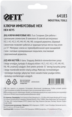 Ключи шестигранные с шаром CrV 8 шт. (1,5-8 мм) складные