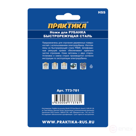 Нож для рубанка ПРАКТИКА 82 мм х 29 х 3 мм, быстрорежущая сталь, (2 шт), для Makita 1923H 1902 KP0810 (773-781)