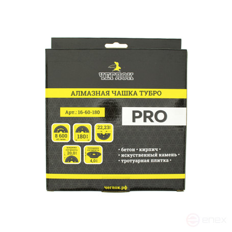 Чашка алмазная турбо, серия "профи", 180 х 22 мм, Чеглок (20)