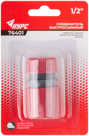 Соединитель пластиковый 1/2"
