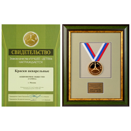 Акварель Гамма "Классическая", медовая, 14 цветов, без кисти, пластик. упак., европодвес NEW