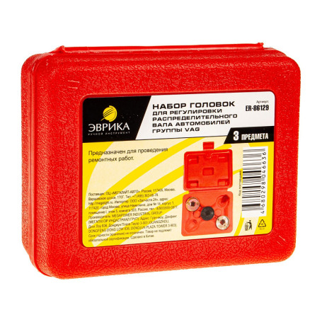 Set of ER-86129 heads for adjusting the camshaft of VAG group engines, in the EUREKA /1/30 case