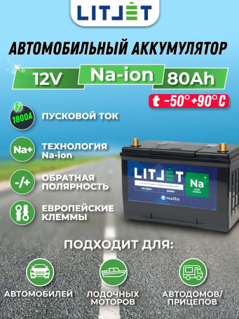 Car battery Na+ 12V 80Ah starter Traction