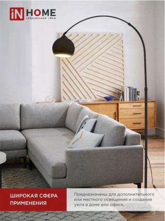 Светильник напольный под лампу ТНО 05-Е27Ч 230В черный плафон, черный корпус IN HOME