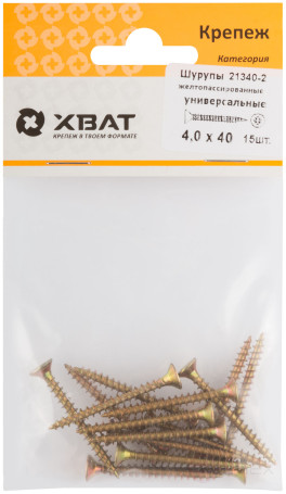 Шурупы желтопассированные, универсальные 4 х 40 (фасовка 15 шт.)