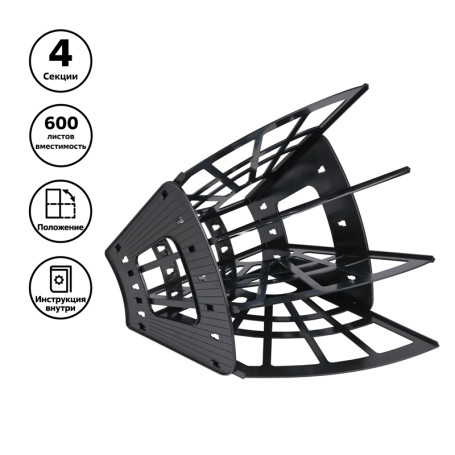 Лоток для бумаг веерный СТАММ "Эконом", 4-х секционный, черный