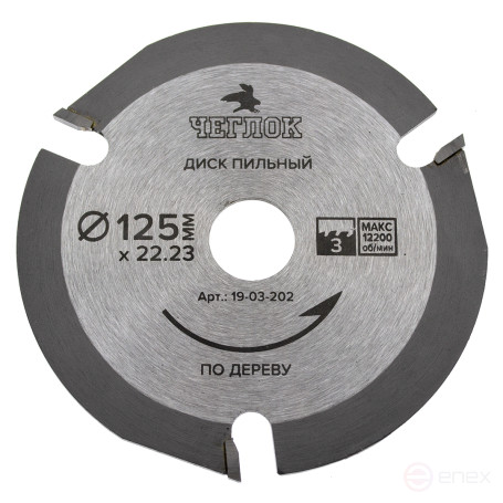 Saw blade for wood 125 x 22 x 3T, CHEGLOCK (100)