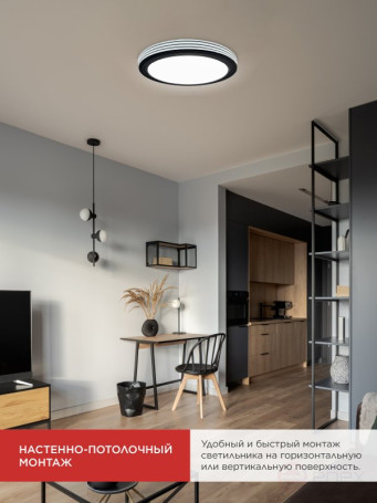 Светильник светодиодный COMFORT AFINA 75Вт 230В 3000-6500K 6000Лм 500x80мм с пультом ДУ IN HOME