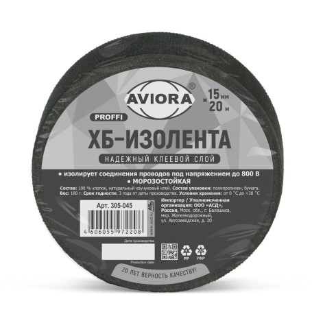 Изолента черная ХБ PROFFI Aviora, 15 мм * 20 м, 460 мкм, от -50С до +80С, напряжение пробоя 800 V, растяжение 25%