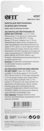 Полотна по дереву двусторонние, HCS, шлифованные под свободным углом зубья, 100/75 мм (T244DA), 2 шт.