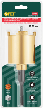 Коронка кольцевая по бетону алмазная безударная в сборе 72 мм