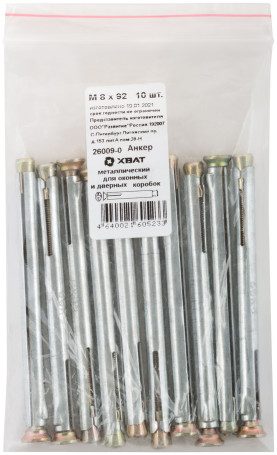 Анкер металлический для оконных и дверных коробок М 8 х 92 (фасовка 10 шт)