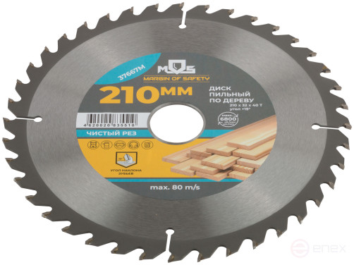 Circular saw blade for wood 210 x 32 x 40T + 3 rings: 32/30, 30/20 and 20/16 mm