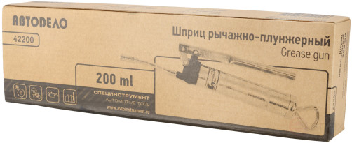 Шприц рычажно-плунжерный 200 мл (АвтоDело) 42200