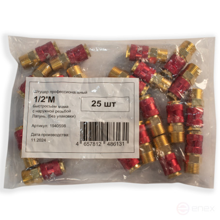 Professional mom fitting with 1/2M male thread, brass, 25 pcs