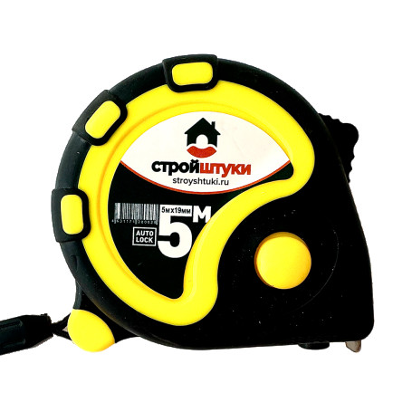 Рулетка 5 м х 19 мм, желтая, обрезиненный корпус с фиксатором Стройштуки