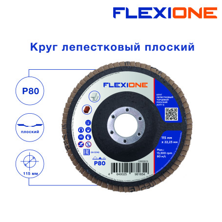 Flat petal circle 115x22.2 mm P80 Flexione, 10 pcs.