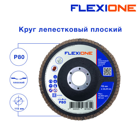 Круг лепестковый плоский 115х22,2 мм Р80 Flexione