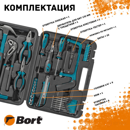 Набор ручного инструмента BORT BTK-40