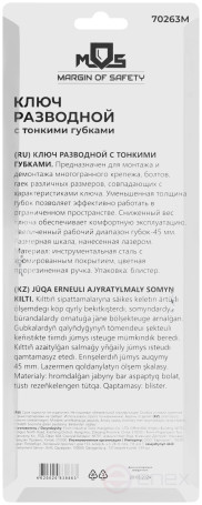 Ключ разводной с тонкими губками, пластиковая накладка на ручку, 200 мм (45 мм )
