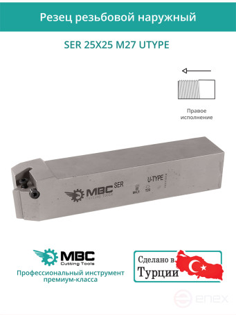 SER 25X25 M27 UTYPE Male Thread Cutter 25x25mm, right / plate TRP22**