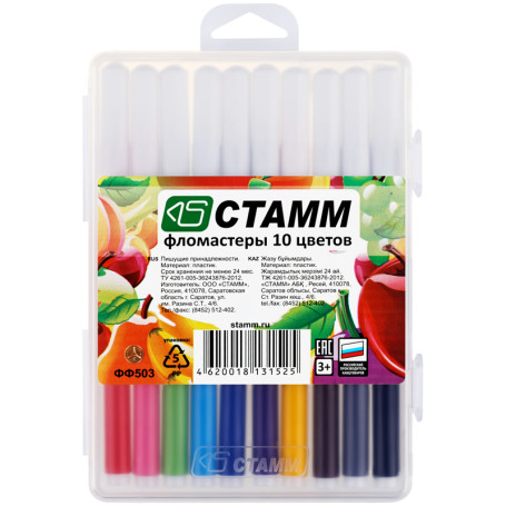Markers STAMM "Summer fruits", 10 colors, washable, plastic. pencil case, European suspension