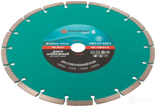Диск отрезной алмазный сегментный GreatFlex Light, 230 x 2.4 x 7.0 x 22.2 мм