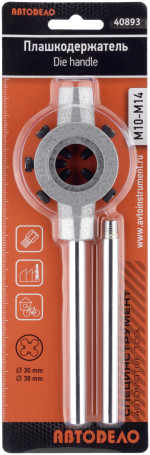 Плашкодержатель М10-М14 (D-30-38) (АвтоDело) 40893