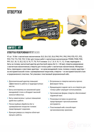Отвертки реверсивная и для точных работ, набор 41 шт., пластиковый прорезиненный кейс
