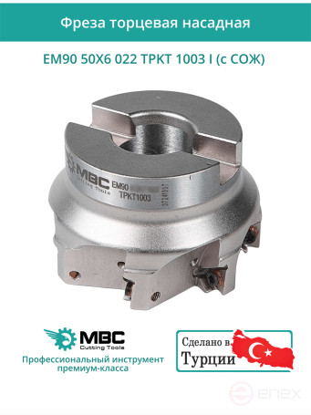 50 mm end milling cutter, 22 mm fit, 6 teeth EM90 50X6 022 TPKT 1003 I (with coolant) for ISCAR plate