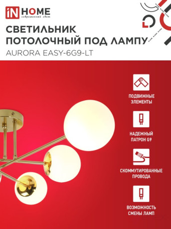 AURORA EASY lamp chandelier-6G9-LT 6xG9 frosted lampshades, brass body IN HOME