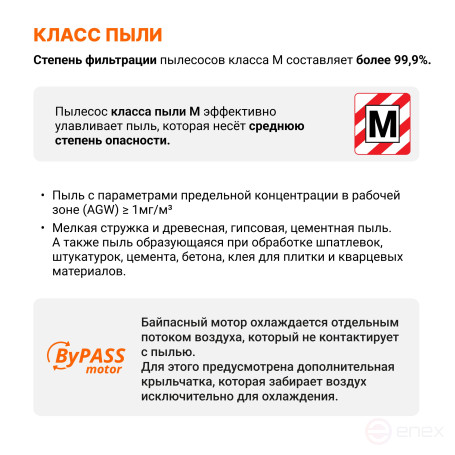 Пылесос для сухой и влажной уборки BORT BAX-700