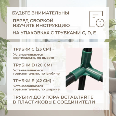 Greenhouse greenhouse on the windowsill Geoplastboard 46x24x75 cm 3 shelves color white