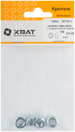Гайка самоконтрящаяся с нейлоновой вставкой М8 (фасовка 4 шт ) DIN 985